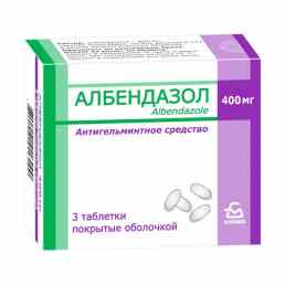 Албендазол
