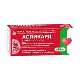 Аспикард