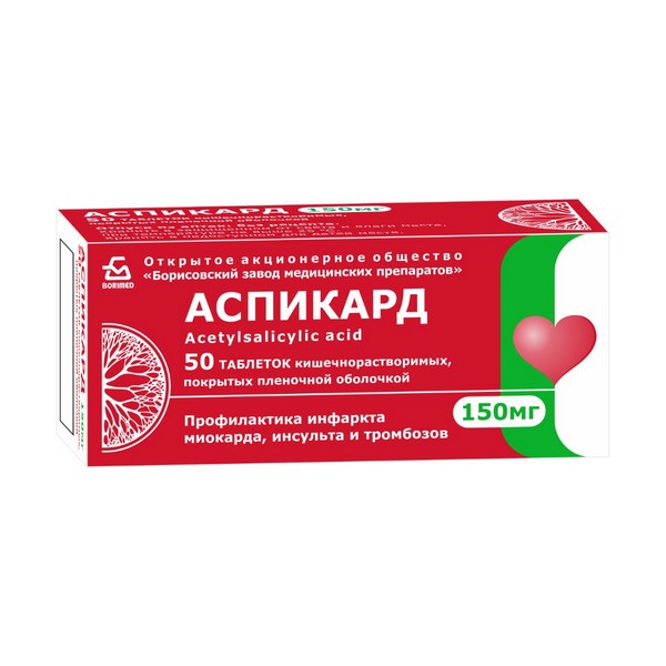 Аспикард