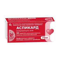 Аспикард