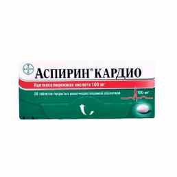 Аспирин кардио