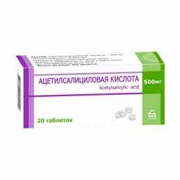 Ацетилсалициловая кислота