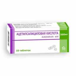 Ацетилсалициловая кислота