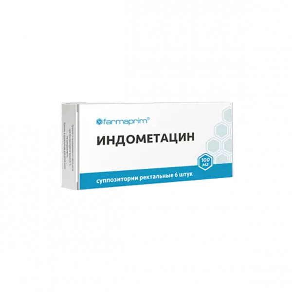Индометацин