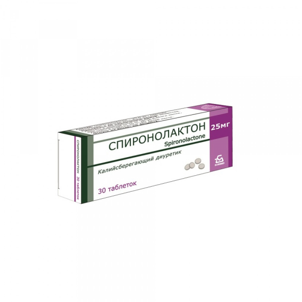 Спиронолактон