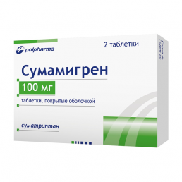 Сумамигрен