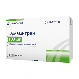 Сумамигрен