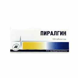 Пиралгин