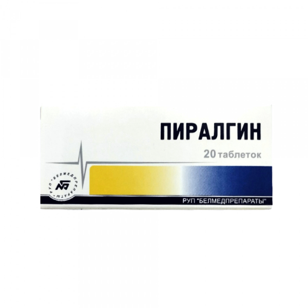 Пиралгин