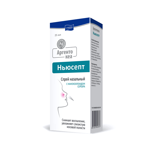 Аргентокеа ньюсепт