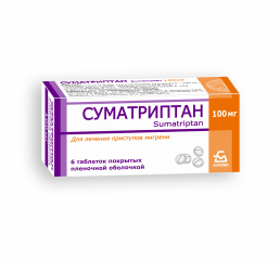 Суматриптан