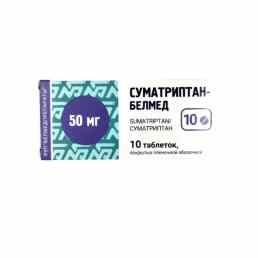 Суматриптан-белмед
