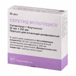 Серетид мультидиск