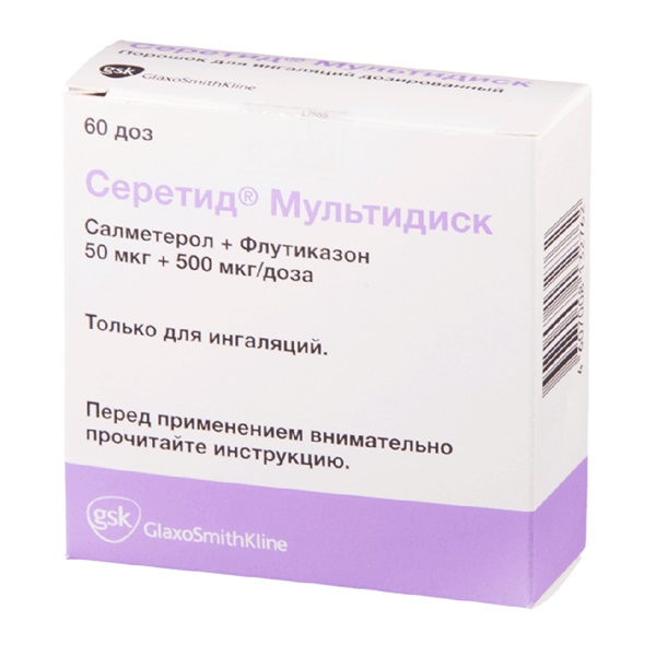 Серетид мультидиск