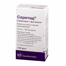 Серетид