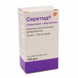 Серетид