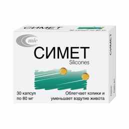 Симет
