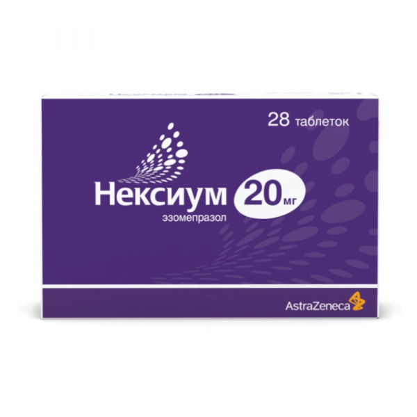 Нексиум