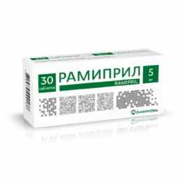 Рамиприл