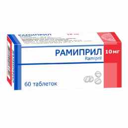 Рамиприл
