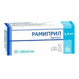 Рамиприл