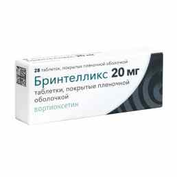 Бринтелликс