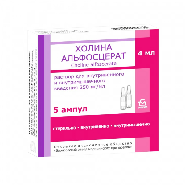 Холина альфосцерат