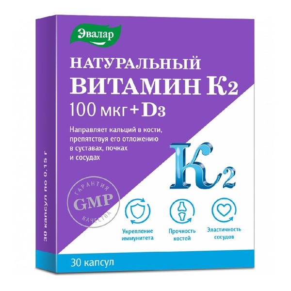 Натуральный витамин К2 100 мкг + Д3 Эвалар