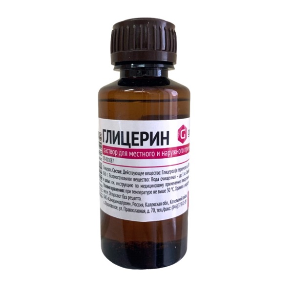 Глицерин
