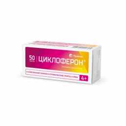 Циклоферон