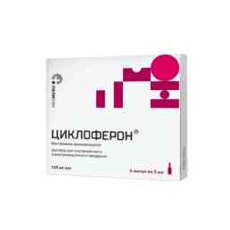 Циклоферон