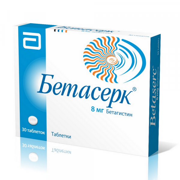 Бетасерк