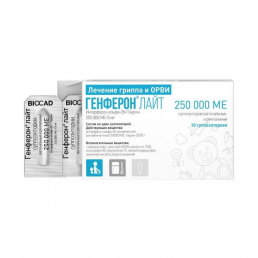 Генферон лайт