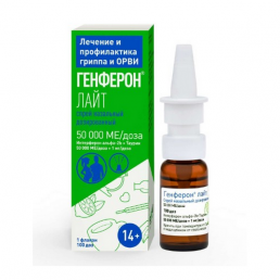 Генферон лайт