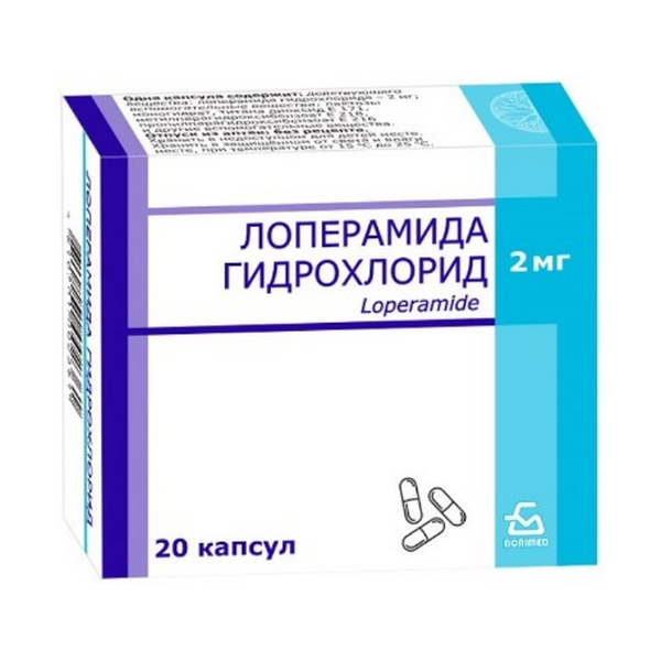 Лоперамида гидрохлорид