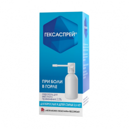 Гексаспрей