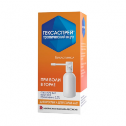 Гексаспрей тропический вкус