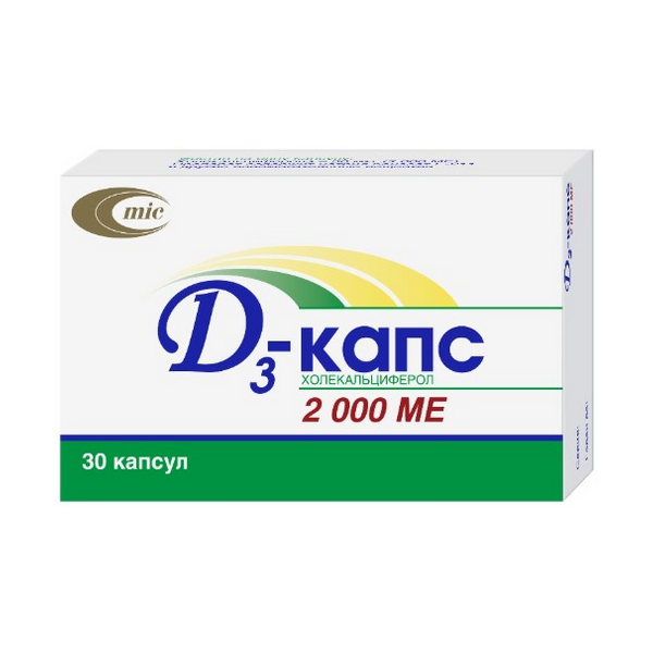 Д3-капс