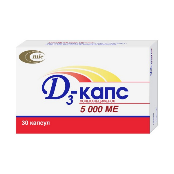 Д3-капс