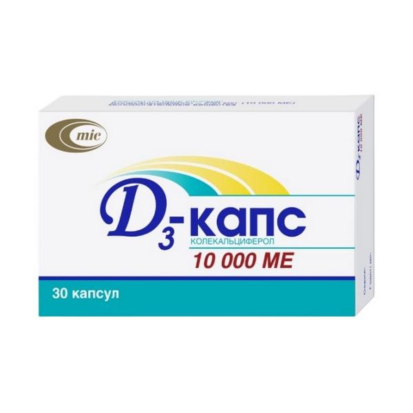 Д3-капс