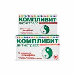 Компливит антистресс