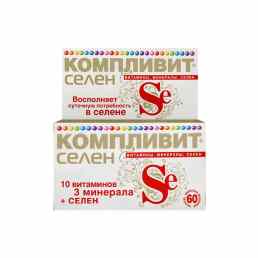 Компливит селен