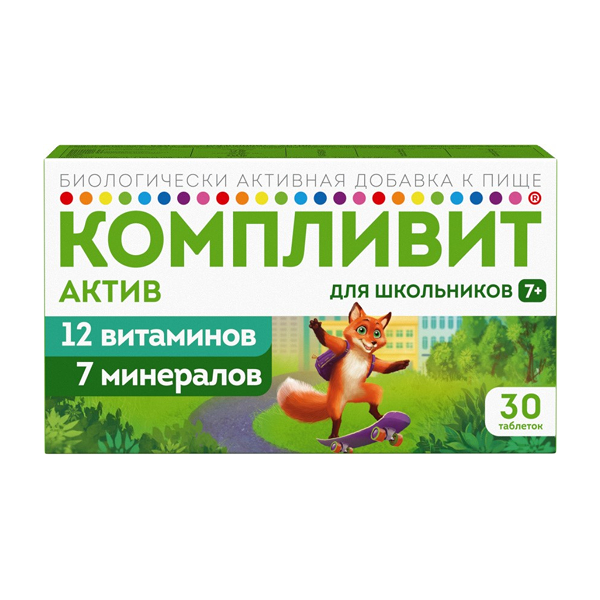 Компливит актив
