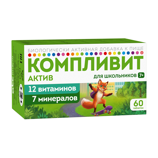 Компливит актив
