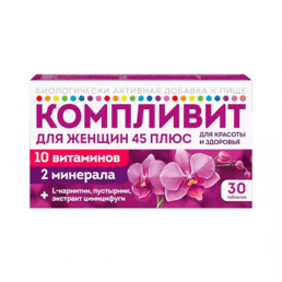 Компливит для женщин 45 плюс