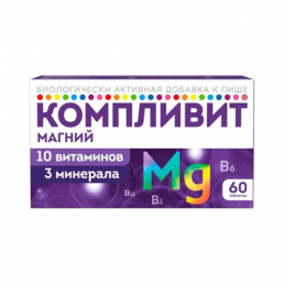 Компливит магний