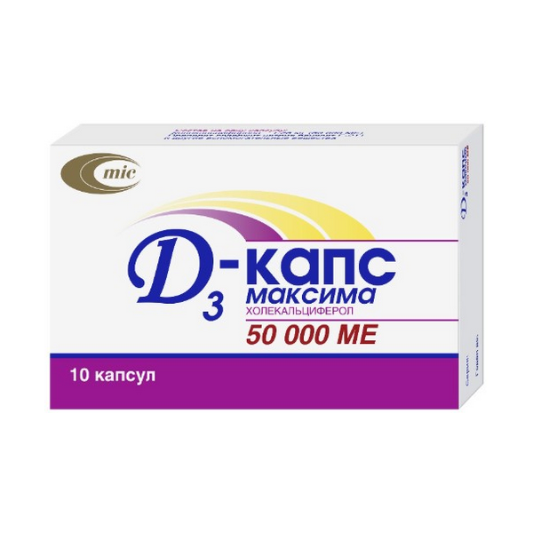 Д3-капс максима