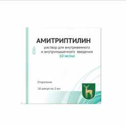 Амитриптилин