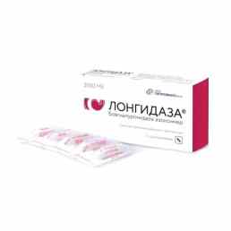 Лонгидаза