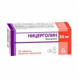 Ницерголин